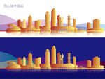 昆山城市插画