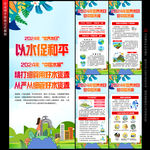 中国水周展架