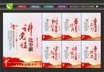 讲党性比奉献