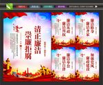 打造清廉社区