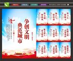 文明城市宣传