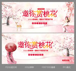 挑花节海报画面