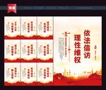 信访局