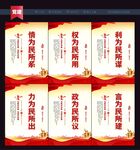 情为民所系展板