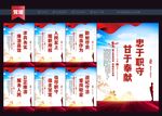 公务员宣传
