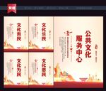 公共文化