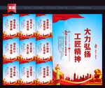 大国工匠挂画