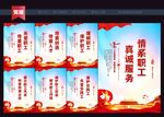 企业工会