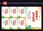 扶贫助残宣传