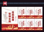 反腐倡廉标语