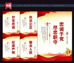 对党忠诚