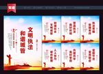 城管文化