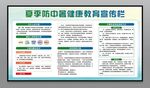 夏季预防高温中暑