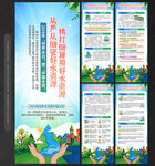 2024世界水日中国水周X展架