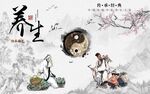 中医养生文化背景墙