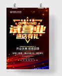试营业