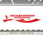 党建文化墙