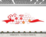 党建文化墙