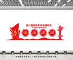 合格党员文化墙