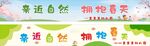 亲近自然拥抱春天