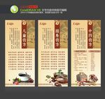 膏方展架