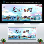 云南昆明旅游 特色展板创意模板