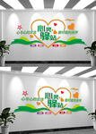 关爱未成年人心理健康文化墙