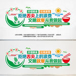 珍惜粮食反对浪费