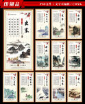 唐诗 竖版