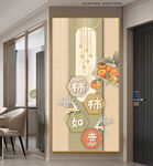 奶油风柿柿如意简约装饰画