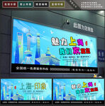 上海
