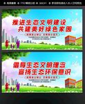 生态文明