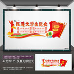 促进大学生就业