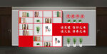 党建书屋 红色书角 党建书柜