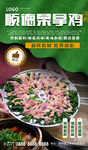 顺德桑拿鸡