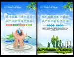 2024年世界水日
