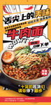 牛肉面