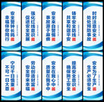 安全生产口号