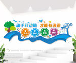 劳技教室文化墙图片