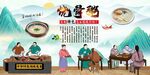 烧骨粥