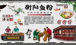 衡阳鱼粉