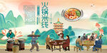 火锅米线
