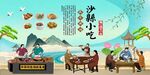 沙县小吃