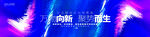 互联网科技会议主画面