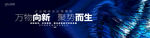 科技主视觉kv