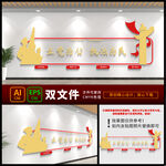 公安文化墙
