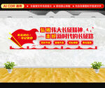 长征精神文化墙