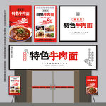 牛肉面
