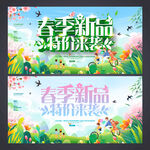 春季促销海报