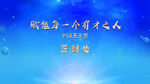 签到墙